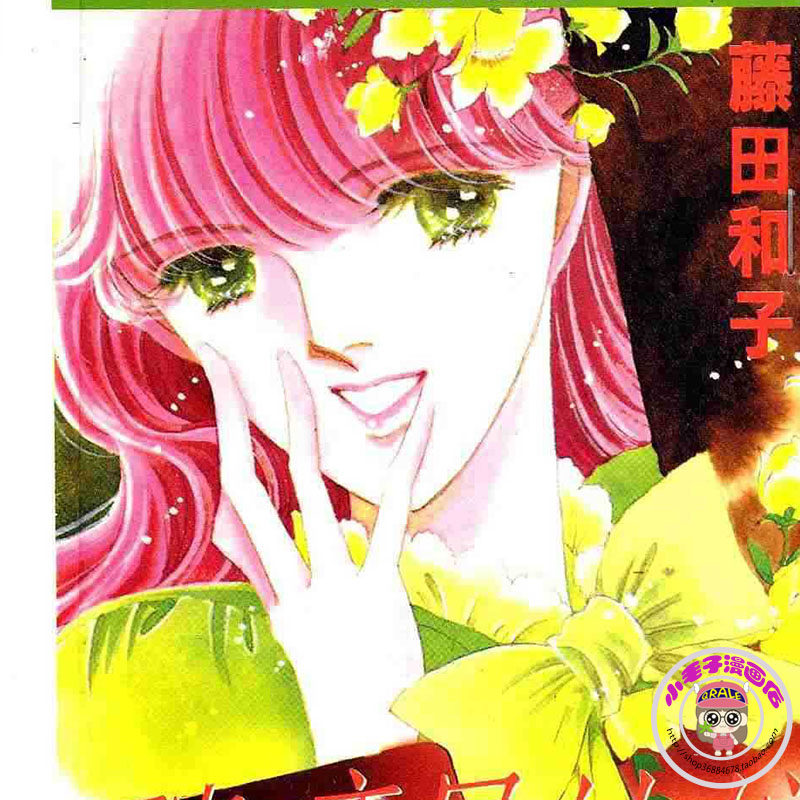 高清《藤田和子<em>漫画</em>合集/<em>桃花妹妹</em>/舞榭情怀等