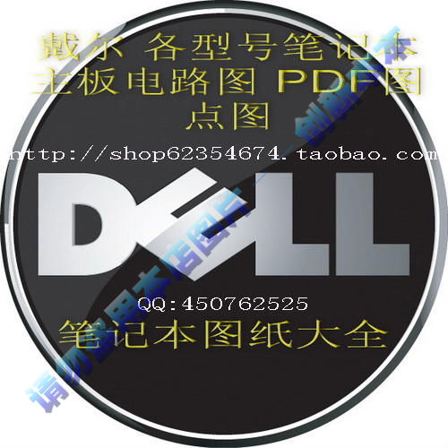 戴尔 DELL D620 笔记本主板PDF电路图 电脑