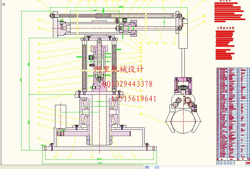 关节式自动上下料\/圆柱坐标型机械手设计\/PLC
