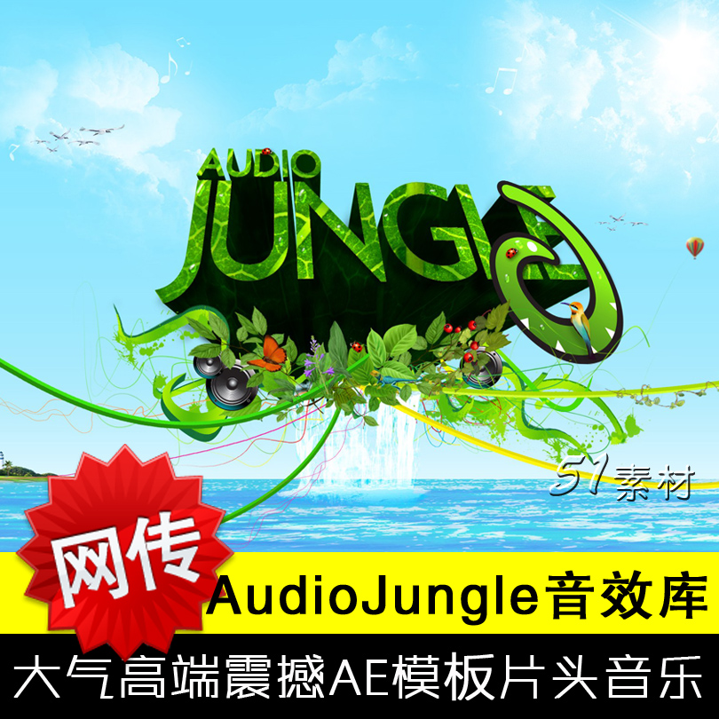 Audio Jungle超级音效库 VH常用AE模板影视片