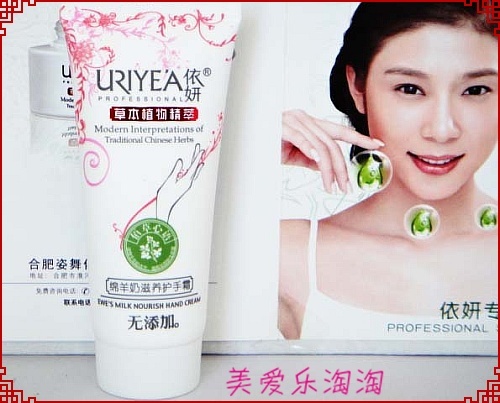 依妍化妆品 正品 假一赔十 依妍绵羊奶滋养护手