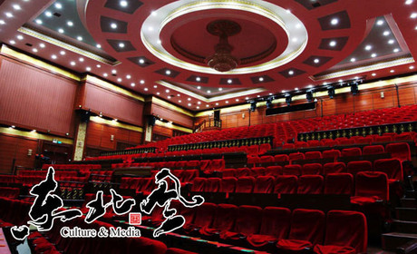 长春东北风大剧院门票.东北风二人转门票甲票