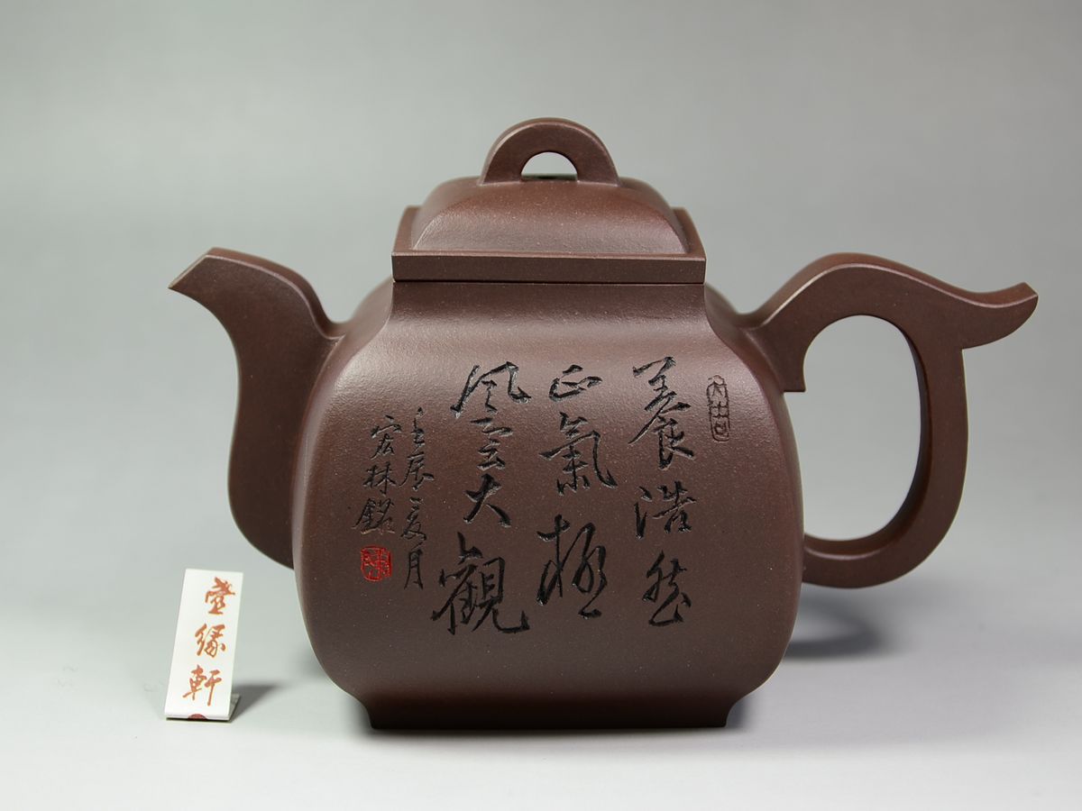 【华宝斋】宜兴紫砂《印方壶》吴亚平研究员级