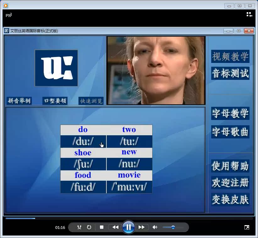 国际音标48个音素英语单词拼读发音举例视频