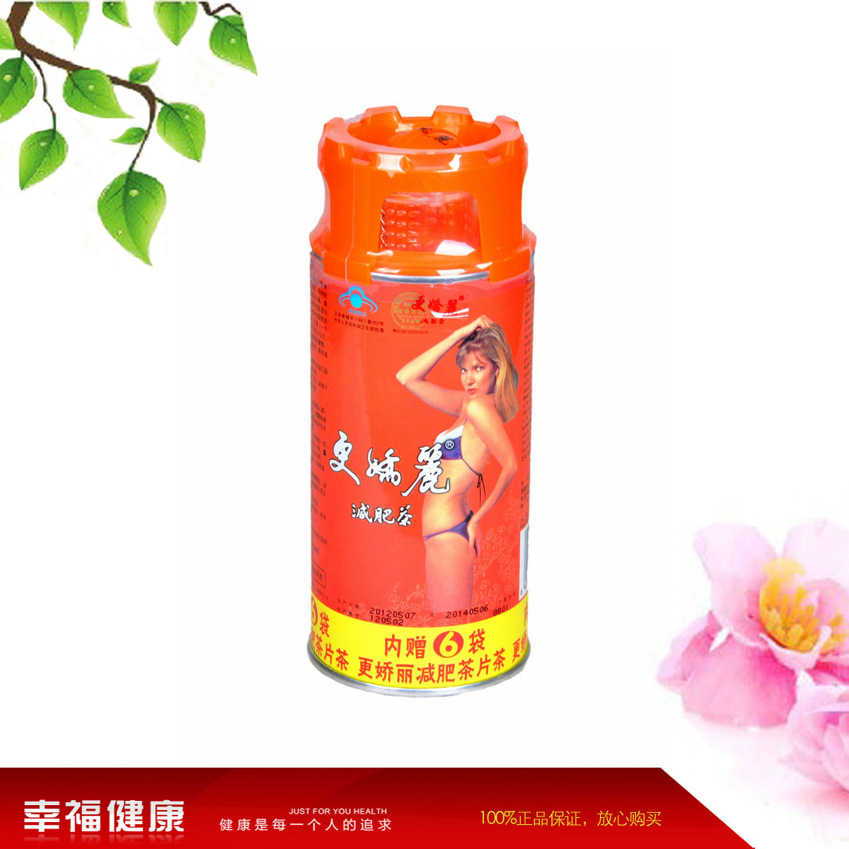 更娇丽减肥茶-更娇丽减肥茶 80克片茶 (听装) 内