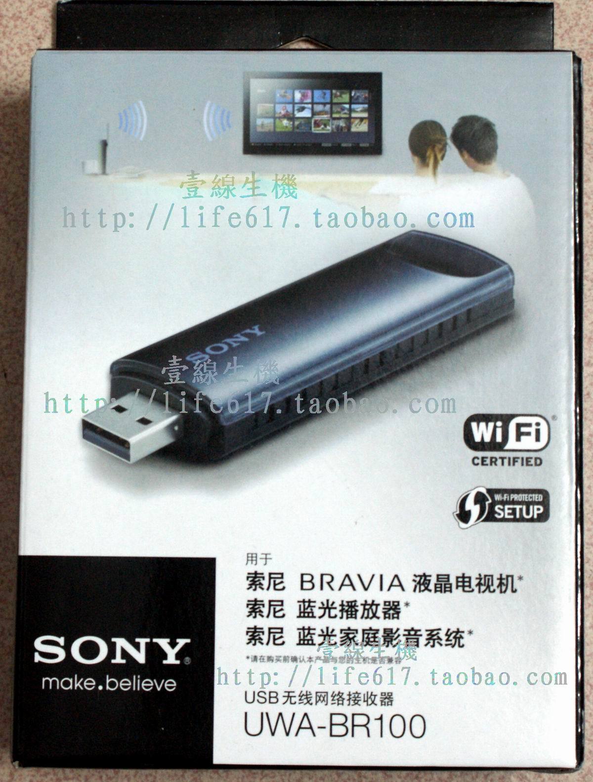 SONY索尼电视专用 UWA-BR100 USB无线网络