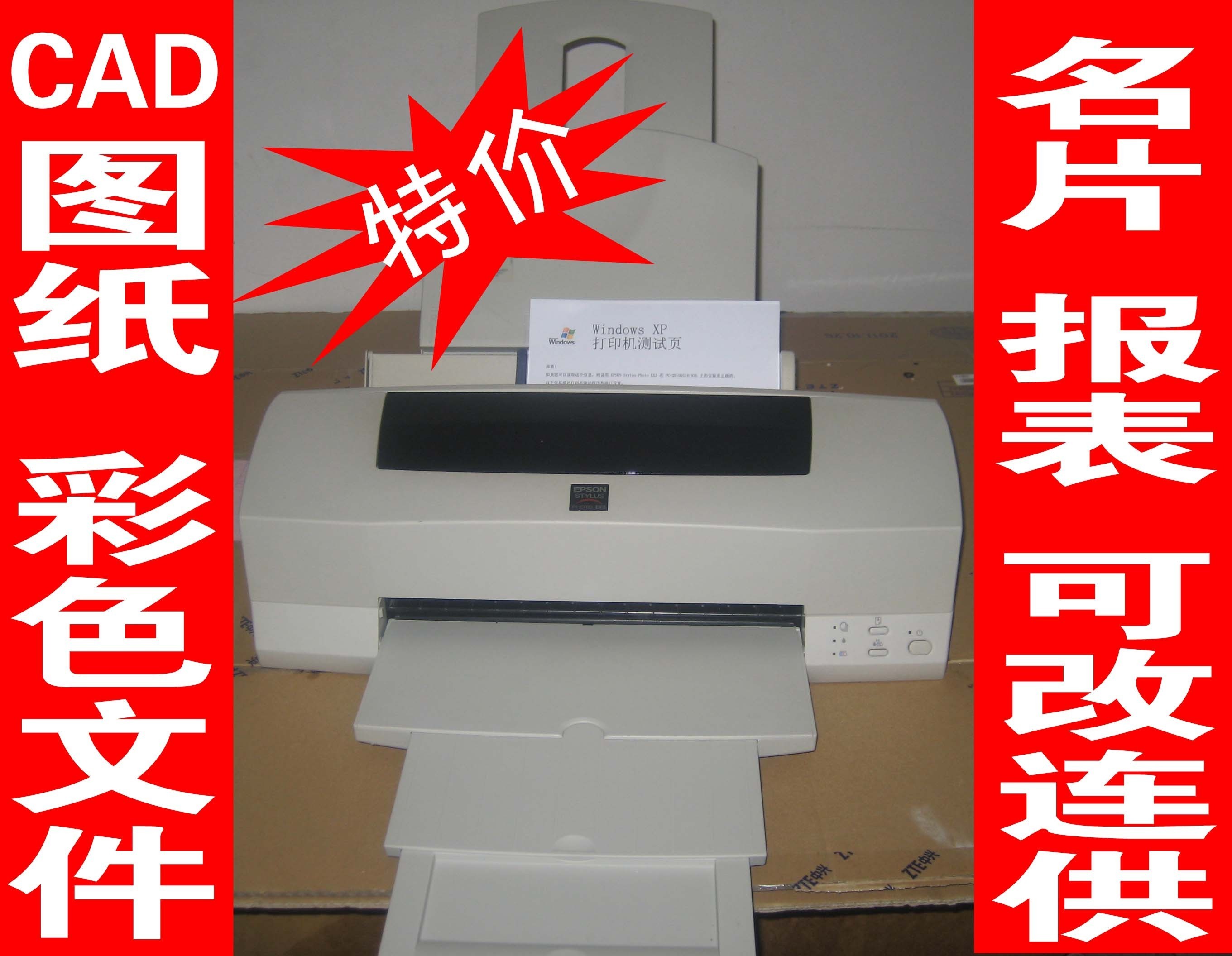 爱普生EX3A3龙骨六色二手喷墨打印机带连供图纸彩色图片