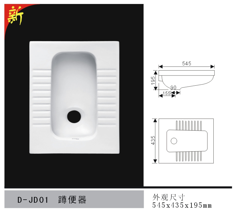 Diamond钻石洁具佛山卫浴品牌优等品蹲便器D