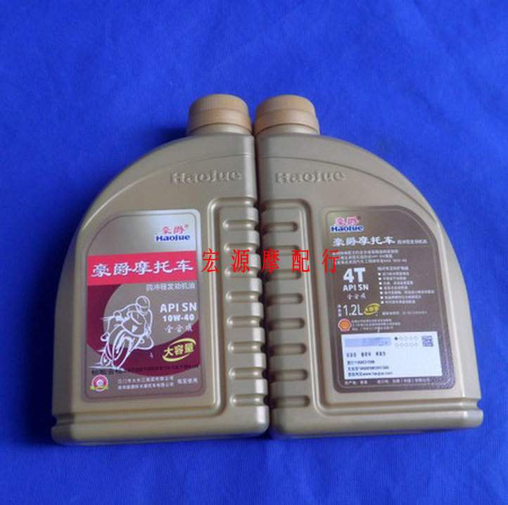 豪爵骊驰合成机油 SN级 1.2L EN 机油|一淘网优