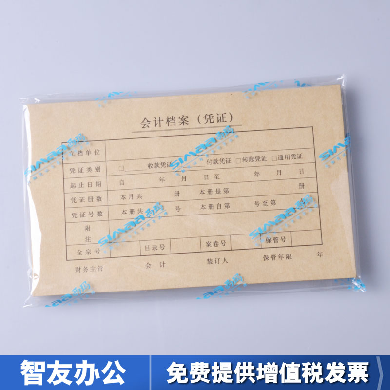 证纸KPJ103配套西玛增票版封面SZ600123替