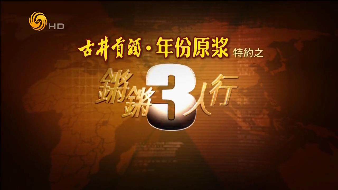 【CHIME店】 凤凰卫视 锵锵三人行 2004-2014