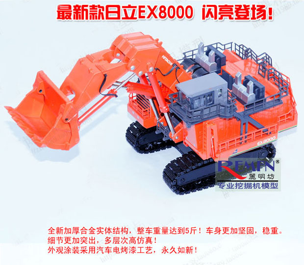 HITACHI 日立 EX8000 正铲挖掘机 挖土机 超大