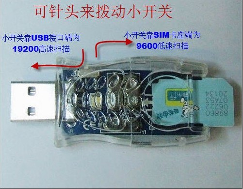 手机卡复制器 复制卡 SIM卡写卡器 备份器 凤凰