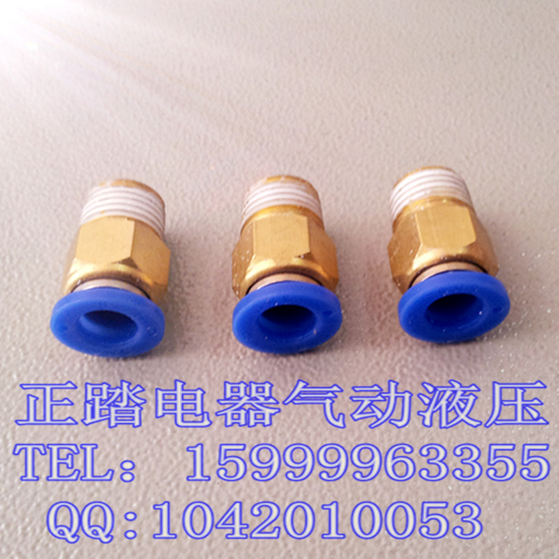 正品神驰气动SNS气管外螺纹直通快速快插接