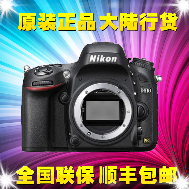 尼康 Nikon D610 单机身 24-85 24-120套机 大