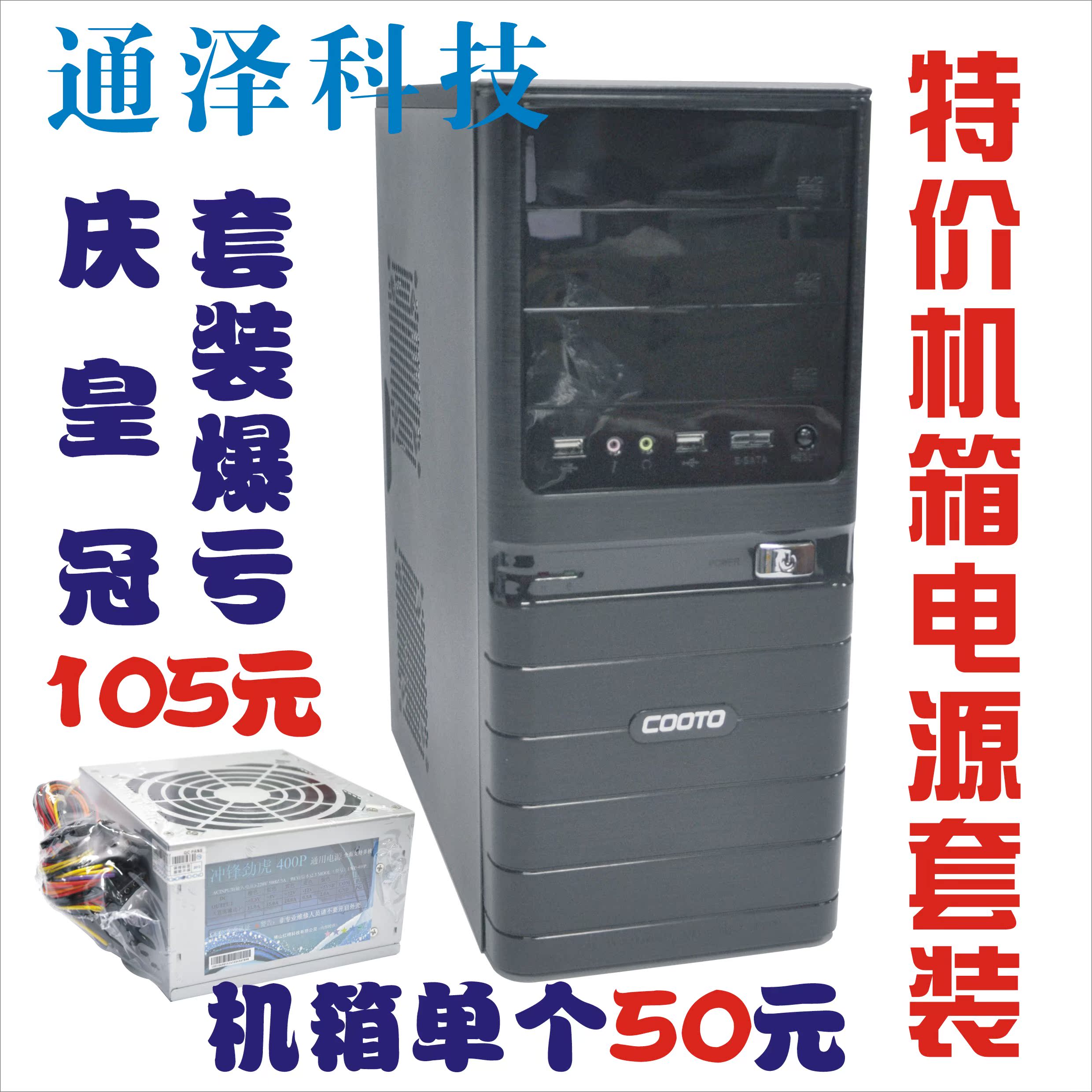 性价比极高的主机机箱\/ COOTO\/酷腾231B电脑