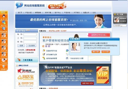 在线客服系统(asp源码+vb客户端) 无限制 已亲