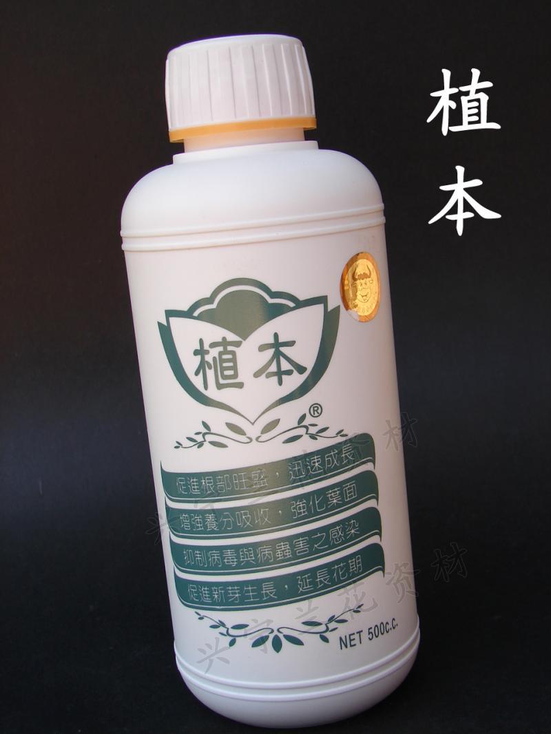 进口肥料兰花液体肥营养液叶面肥有机肥 植本