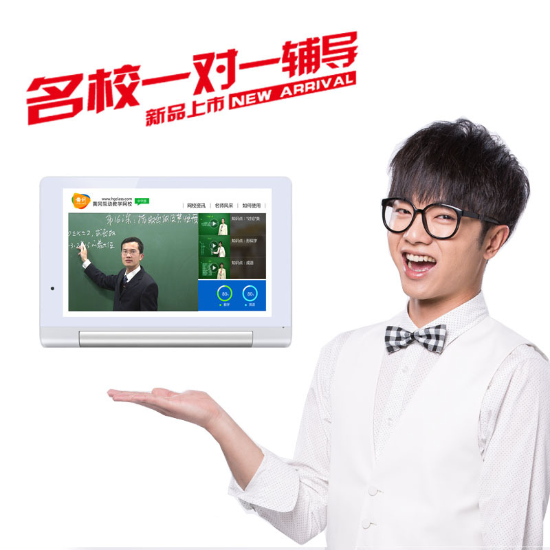 读书郎学生平板电脑G30 学习机家教机G30小学