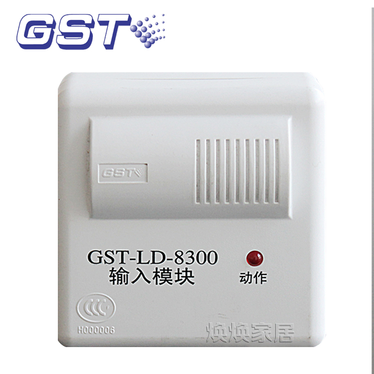 秦皇岛海湾 消防报警 GST-LD-8300 输入模块 