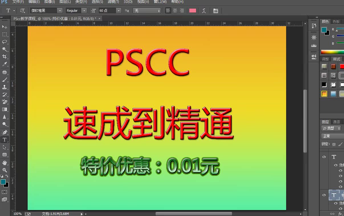 PScc cs5 cs6软件视频教程教学 ps抠图高清自