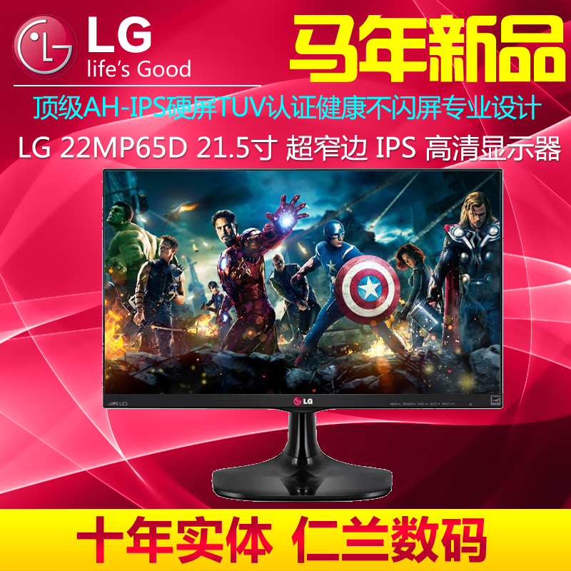 LG 显示器 22MP65D 21.5寸AH-IPS硬屏 不闪屏