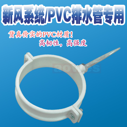中央新风系统PVC管卡管道安装配件排水管下