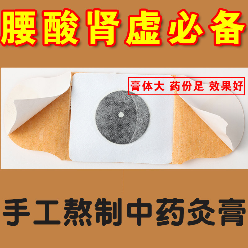 天阳灸 暖肾宝贴 <em>失眠多梦</em>易醒 <em>掉头发</em> 冷汗虚汗