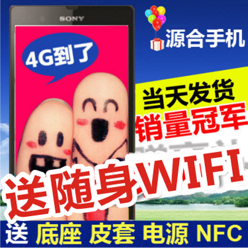 送国行底座+送NFC送电源 Sony\/索尼 L36H C6