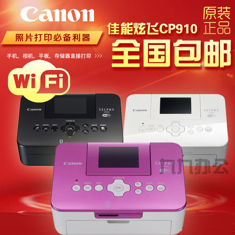 佳能CP910照片打印机CP900家用相片专业手