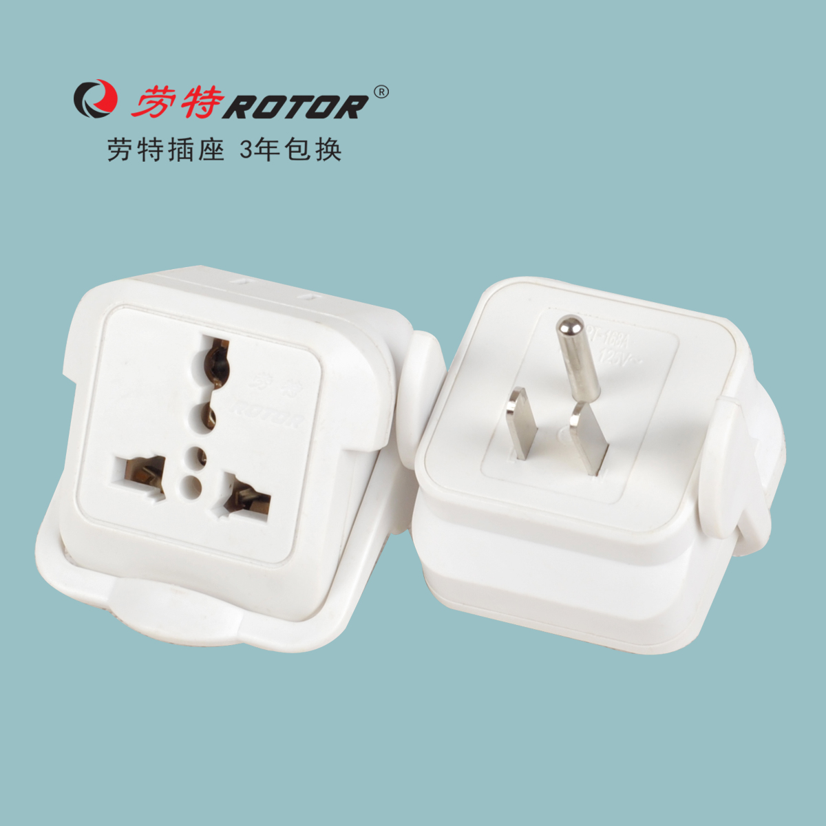 包邮劳特插座电源转换插头 美标转换器168A美