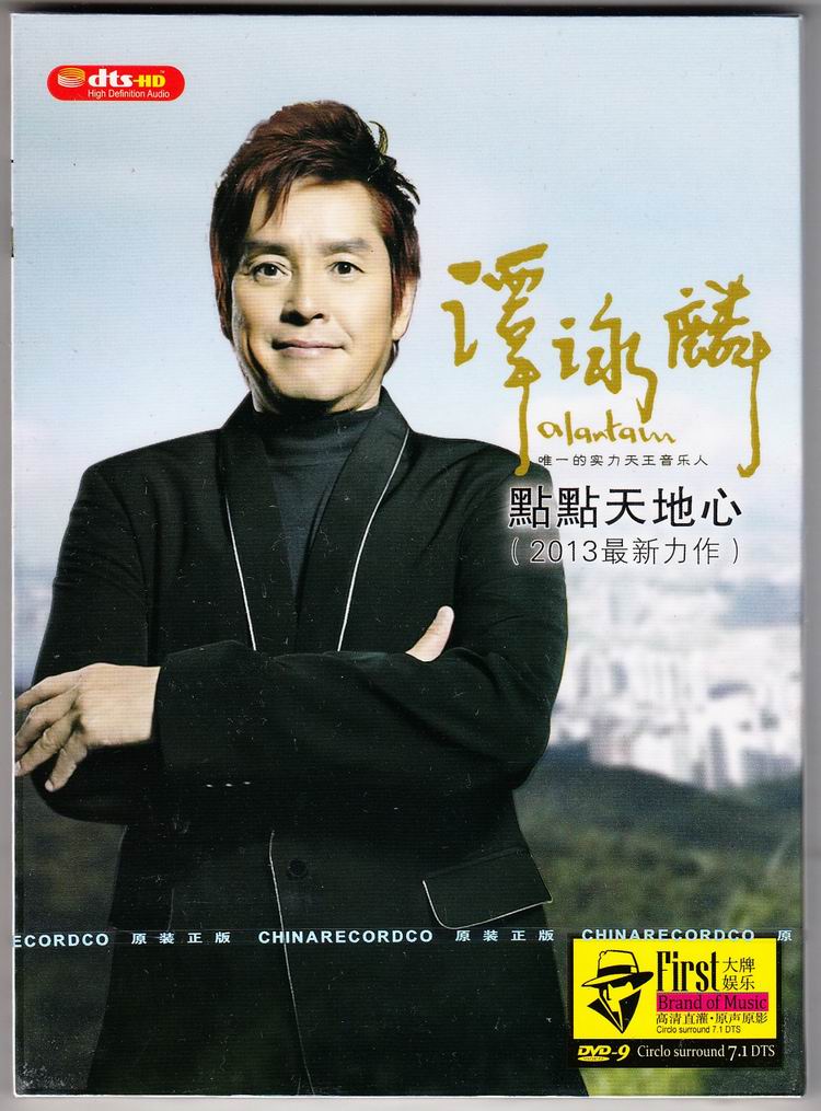 谭咏麟专辑DVD影碟 新歌精选歌曲 正版车载DVD光盘 汽车DVD碟片|一淘网优惠购|购就省钱