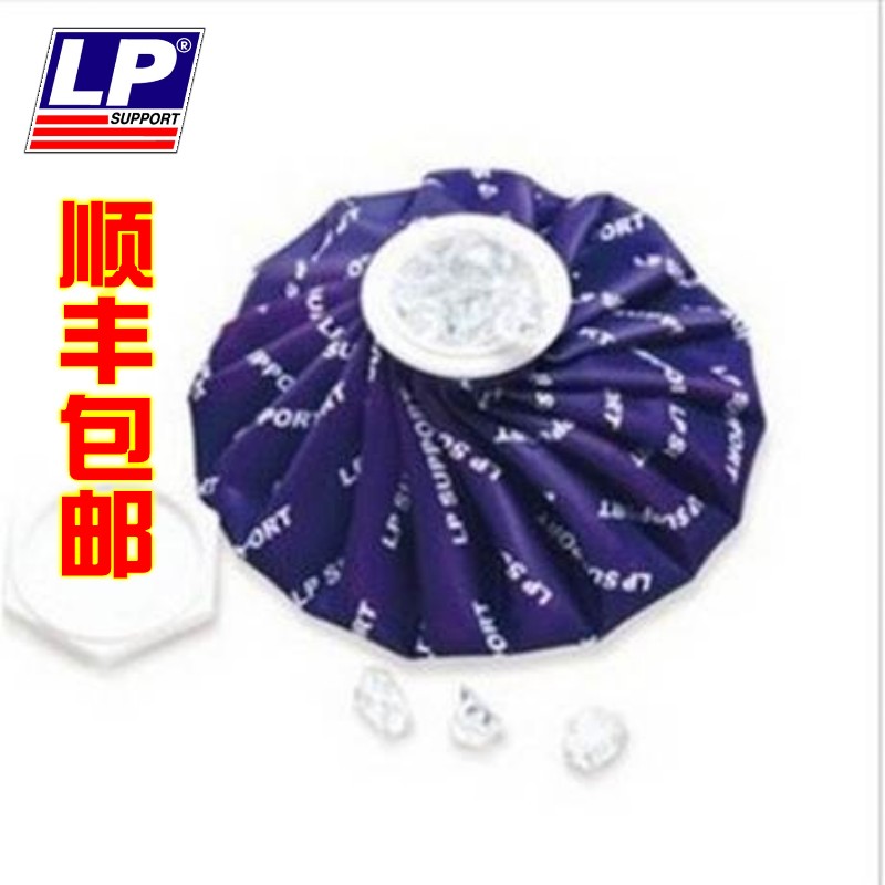 lp发烧退烧冰敷布袋冰袋篮球健身专业医用运动