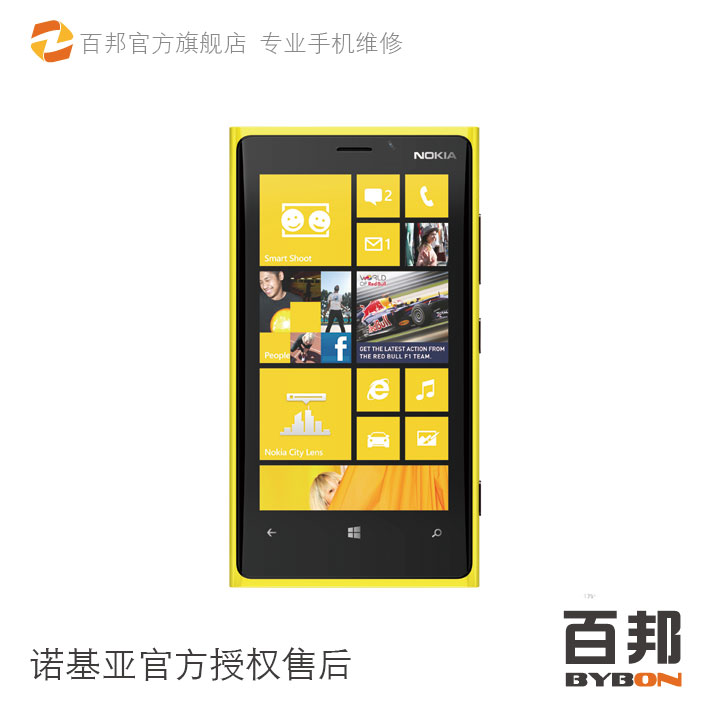 诺基亚手机维修 N800\/920原装一体屏\/屏幕总成