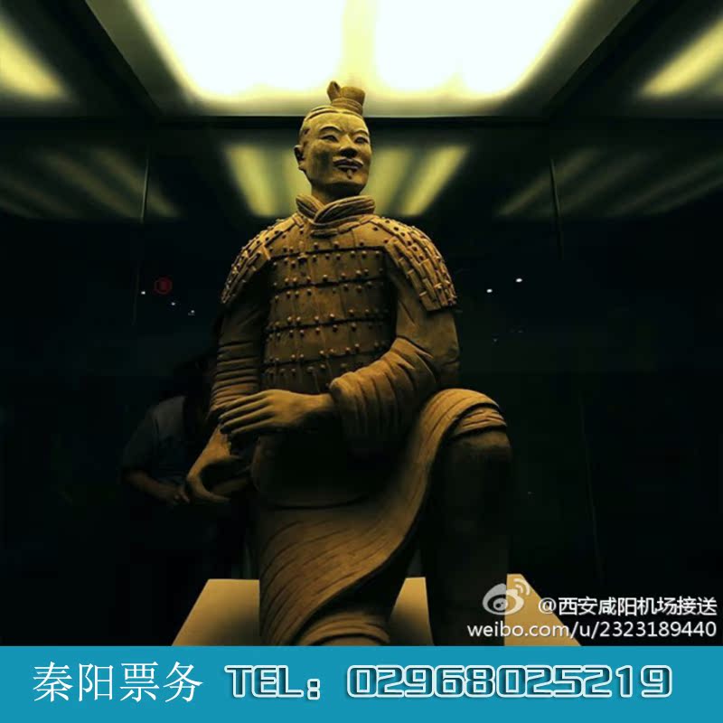 西安秦始皇兵马俑博物馆 门票 兵马俑门票(只对
