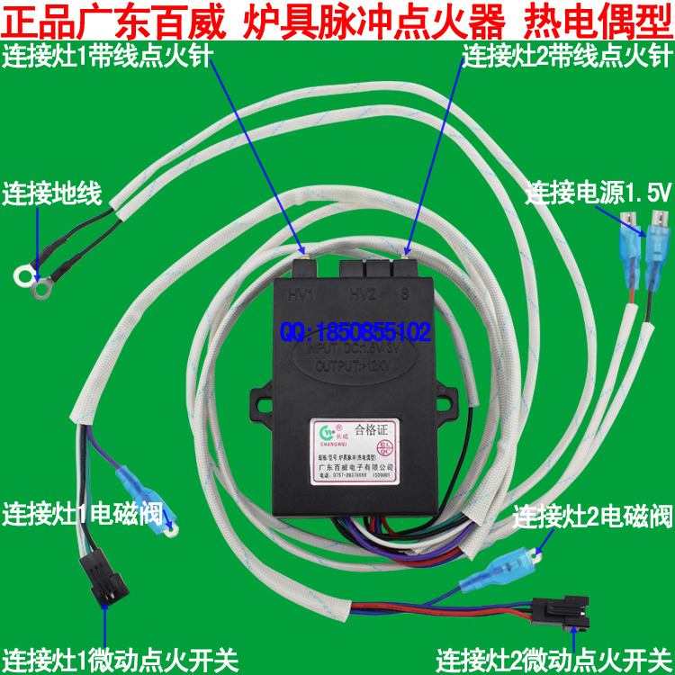 华帝 海尔 帅康 煤气灶 燃气灶 脉冲点火器 百威