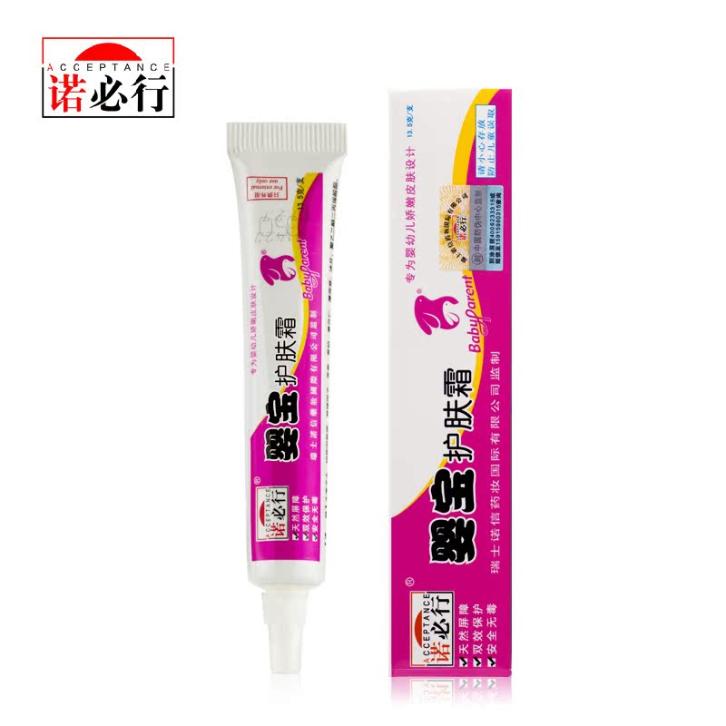 包邮正品诺必行婴宝特护膏婴儿 宝宝湿疹红屁股软膏护臀膏无激素|一淘网优惠购|购就省钱