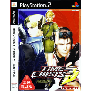 火线危机3 中文版 PS2游戏碟 修改版 TIME CR