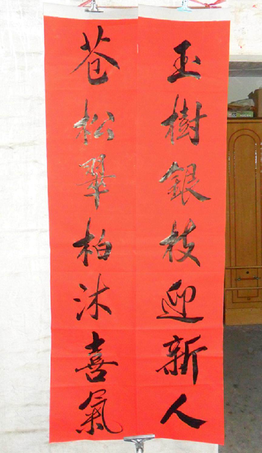 男<em>女方结婚</em>手写<em>对联</em>喜联横批|写三十年书法老