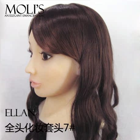 【Moli's Design】7# Ellan 伪娘美女Cos 全头化