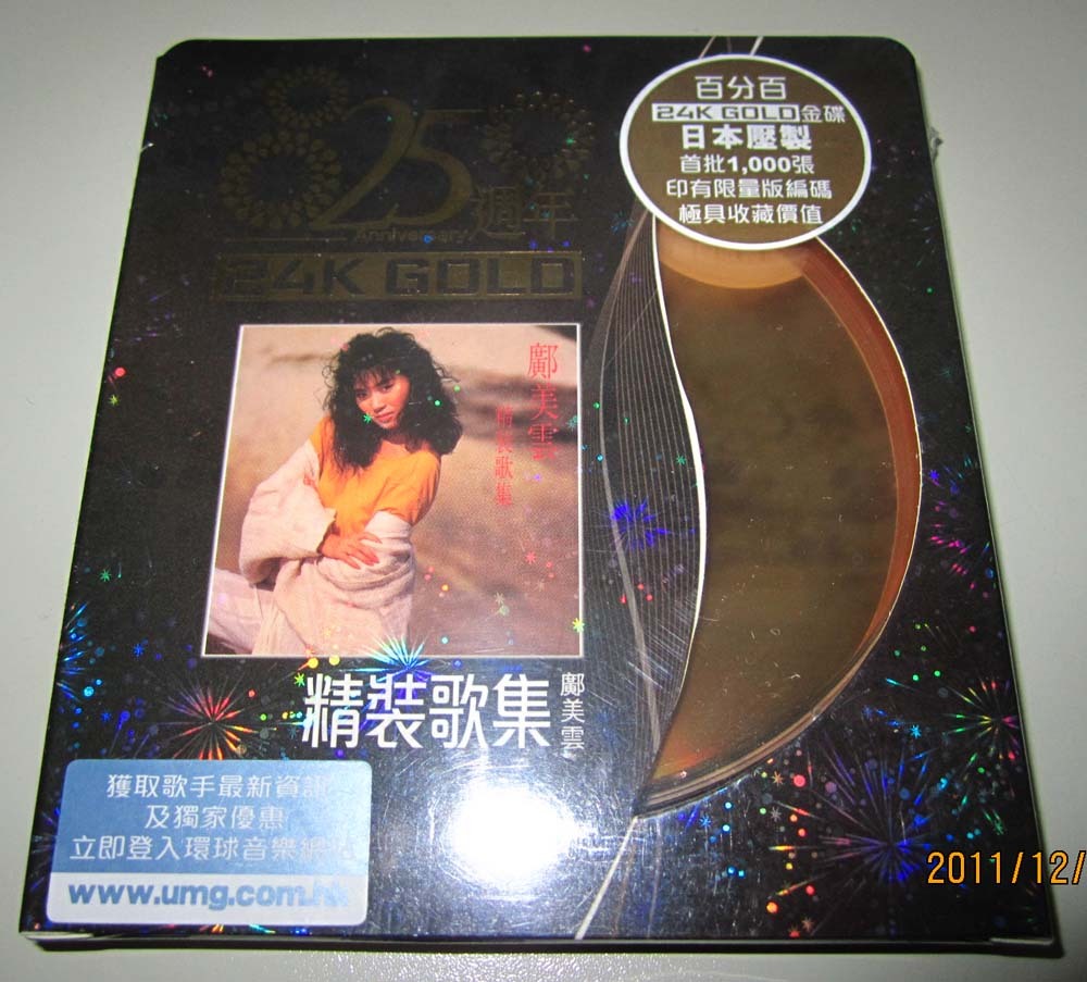 邝美云 精装歌集 首批限量版CD(25周年 24K G