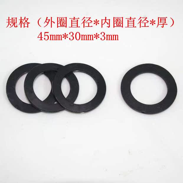 1.2寸排水管垫圈 外径45MM平垫 垫片 内径30M
