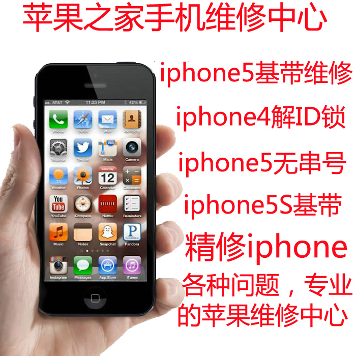 iphone5C苹果4S 5S手机维修4013刷机报错基