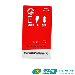 玉林正骨水 12ml 舒筋活络 消肿止痛 跌打损伤