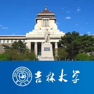 吉林大学自学考试专科 成教本科 学历证书文凭