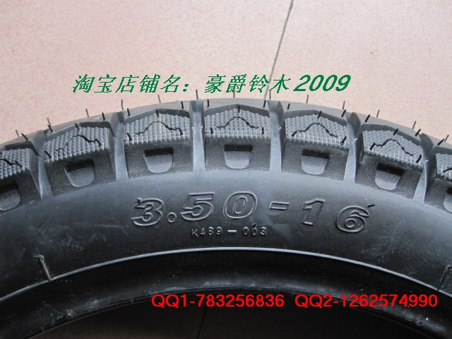 豪爵铃木GN125F后轮真空胎小太子3.50-16后