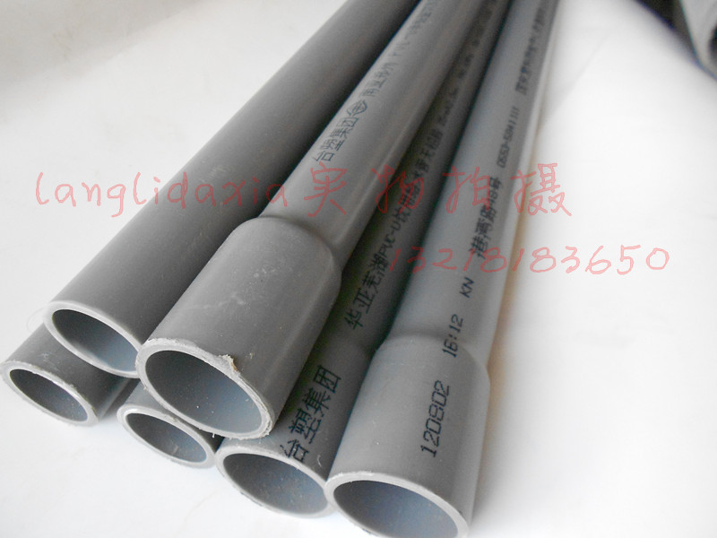 华亚南亚PVC管 PVC水管 UPVC给水管 PVC-