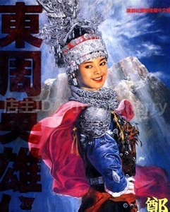 《东周英雄传》《刺客列传》郑问香港漫画电子