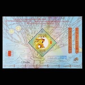澳门2011年 第三轮生肖《兔年》 邮票小型张优