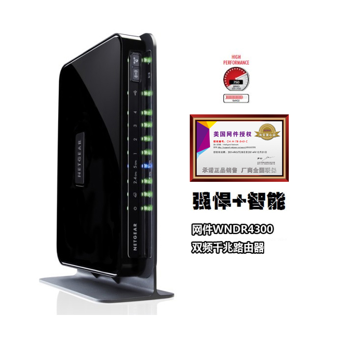Netgear网件WNDR4300路由器\/微信远程管理